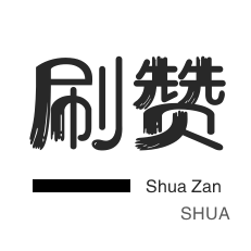 快手业务-快手直播人气-咸鱼刷粉